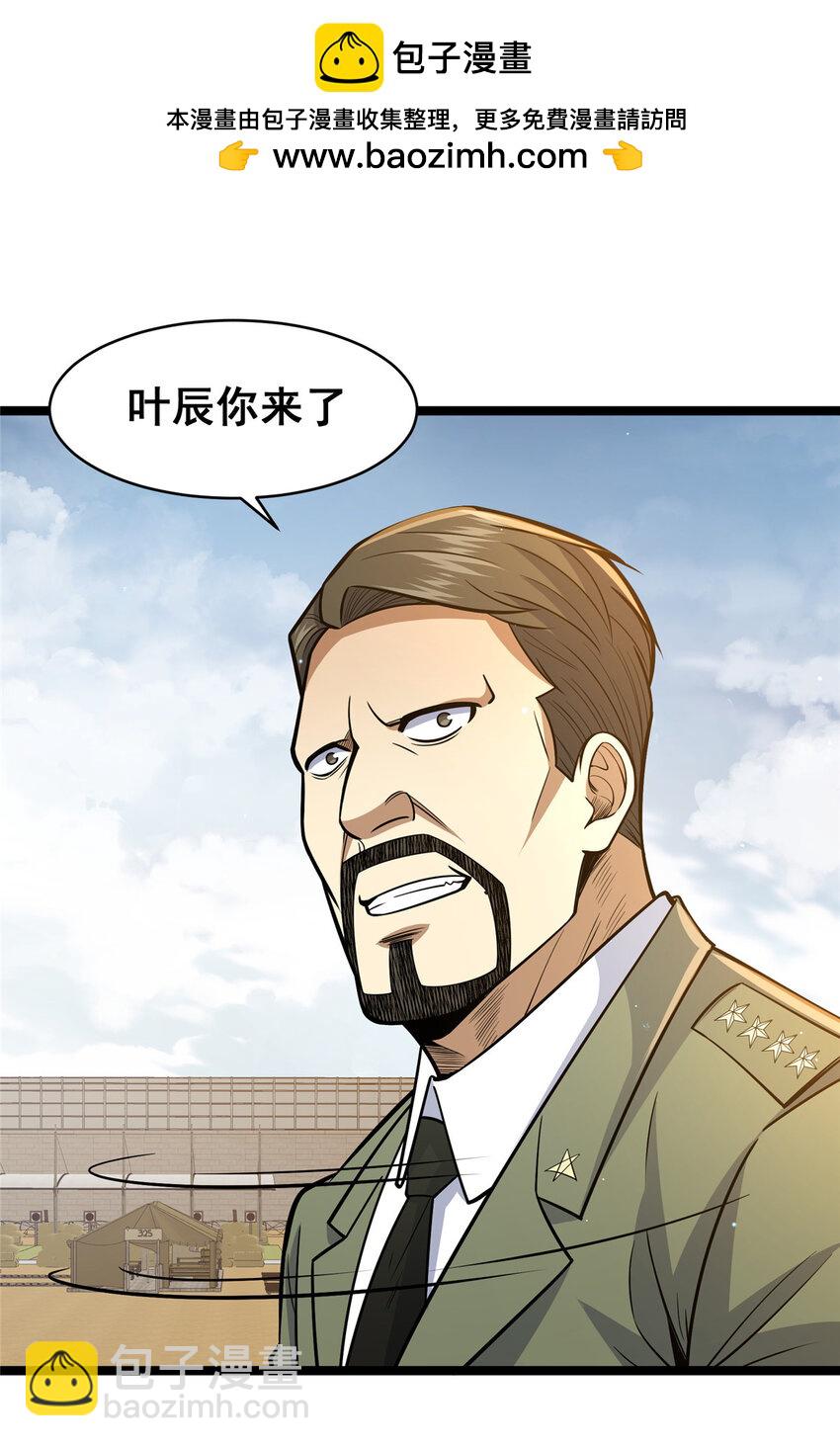 🍼都市极品医神 084 龙魂突击队 第2页