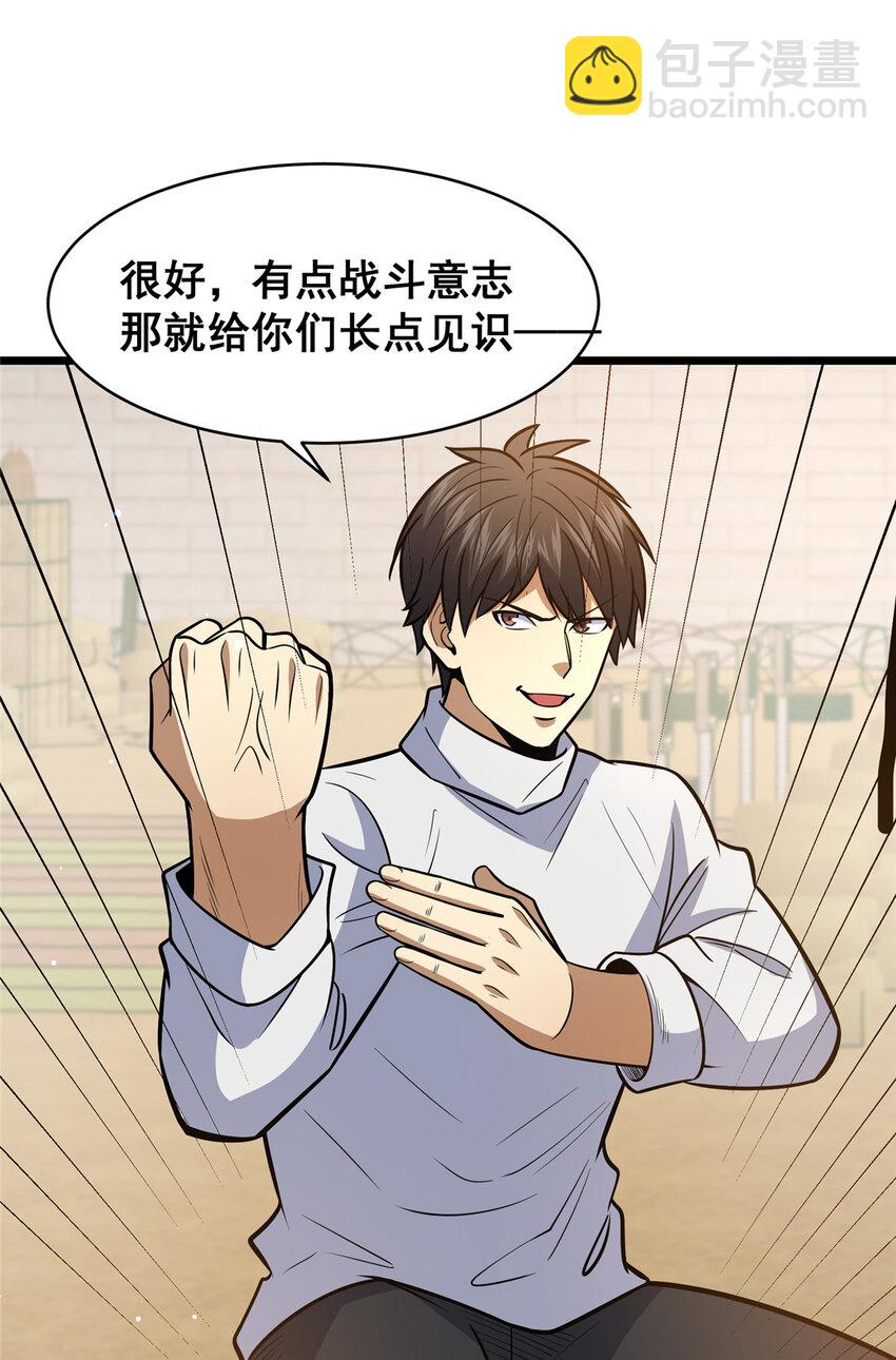🍼都市极品医神 084 龙魂突击队 第40页