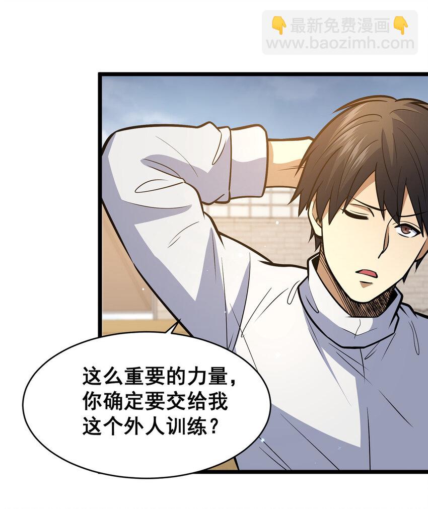 🍼都市极品医神 084 龙魂突击队 第9页