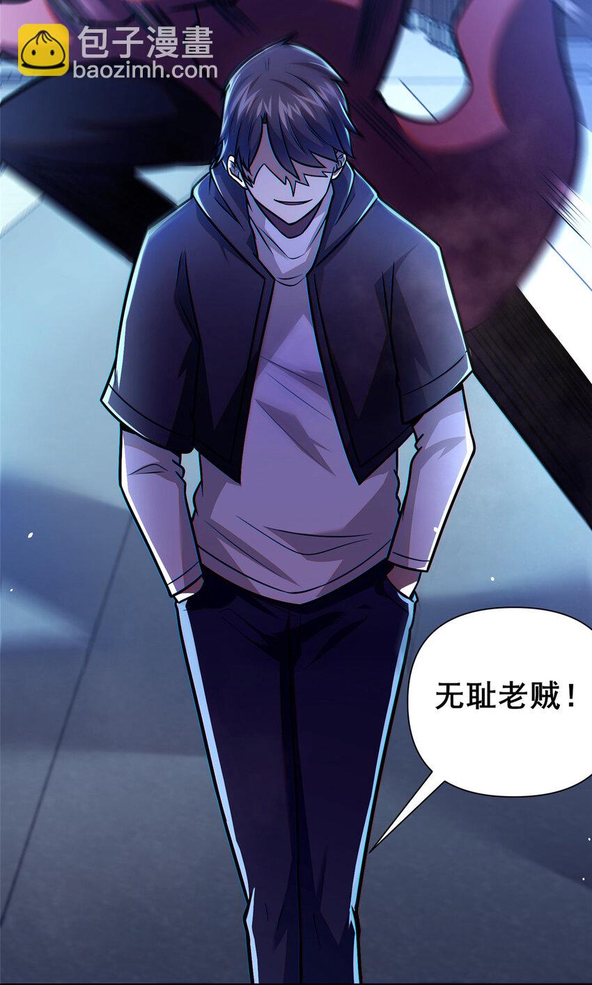 🍼都市极品医神 086 你是我杀的！ 第12页