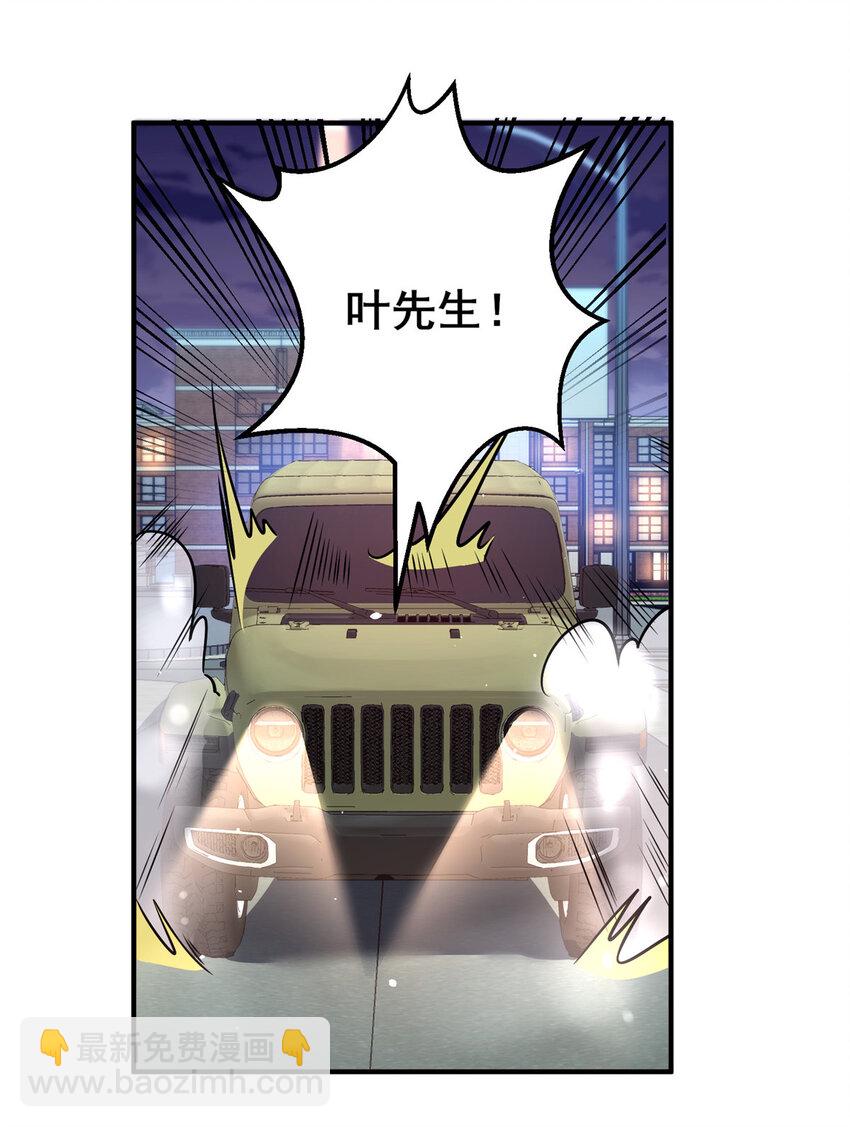 🍼都市极品医神 086 你是我杀的！ 第32页