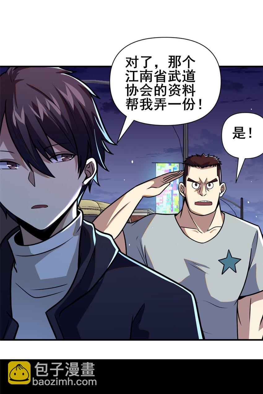 🍼都市极品医神 086 你是我杀的！ 第36页