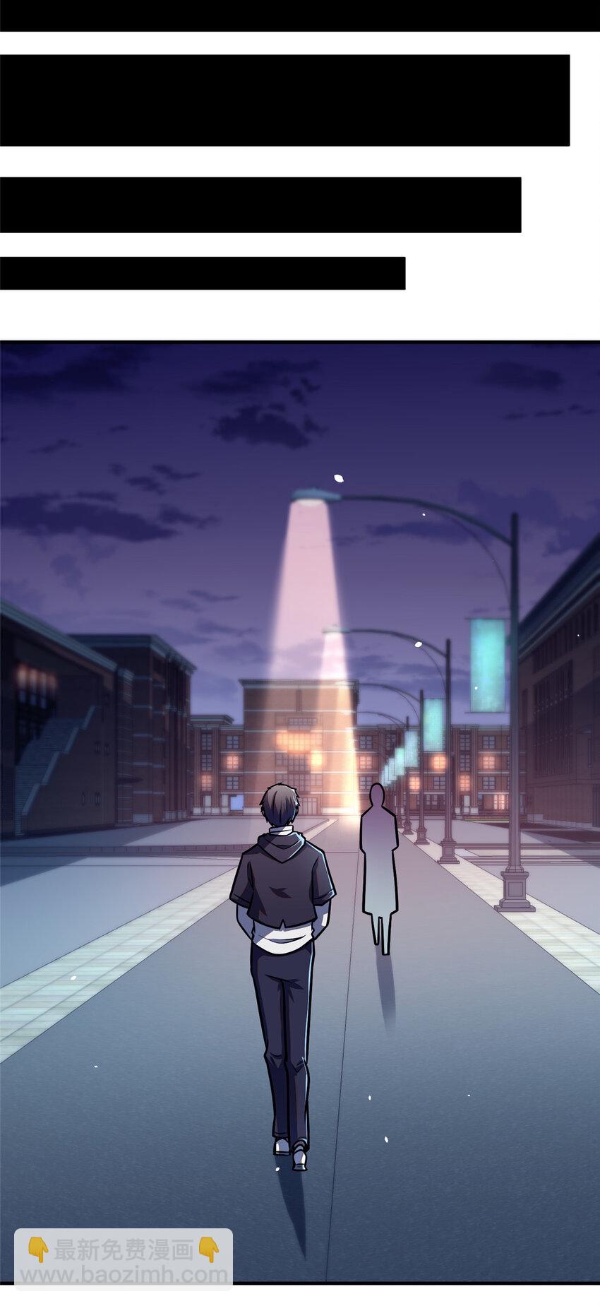 🍼都市极品医神 086 你是我杀的！ 第7页