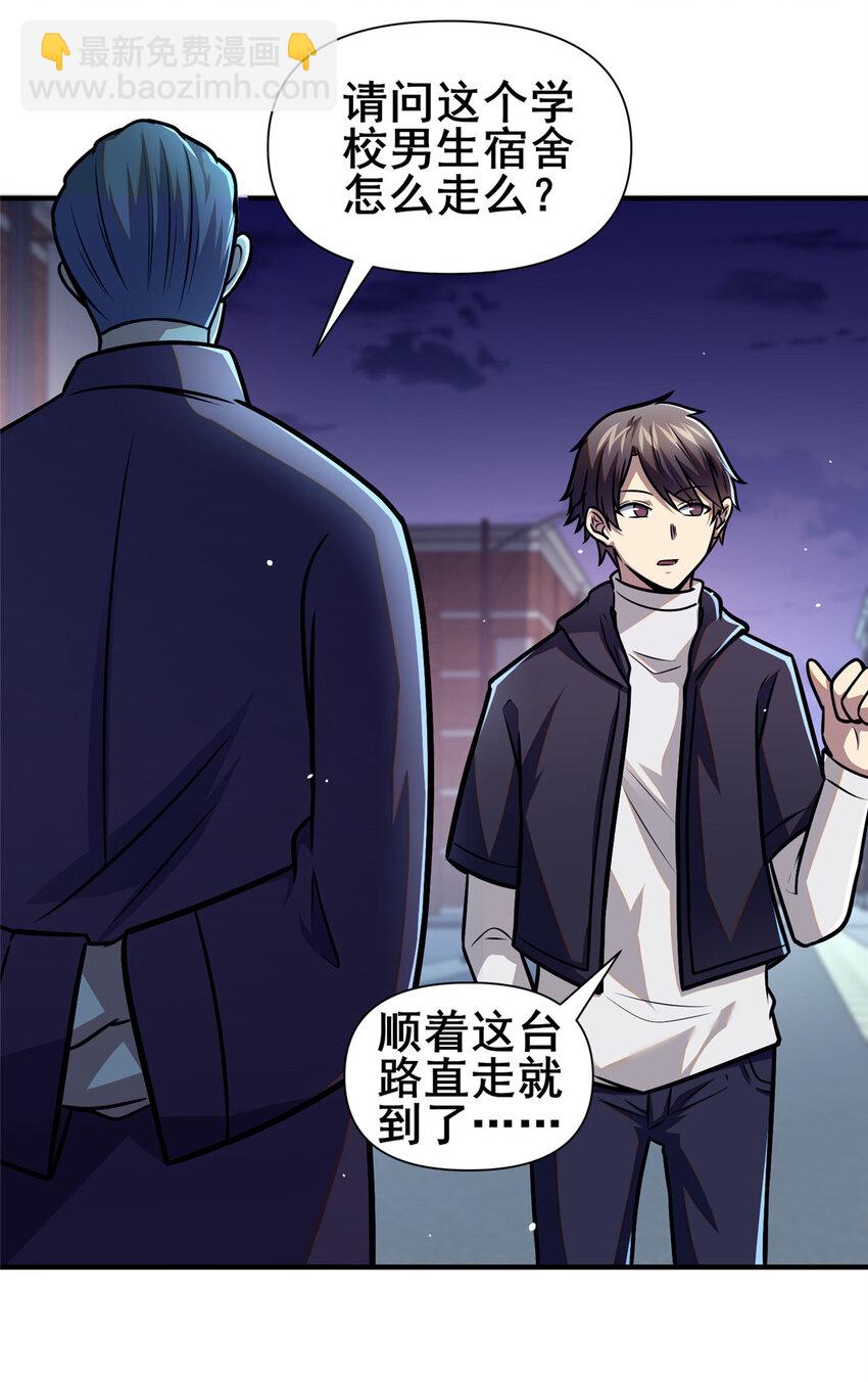 🍼都市极品医神 086 你是我杀的！ 第9页