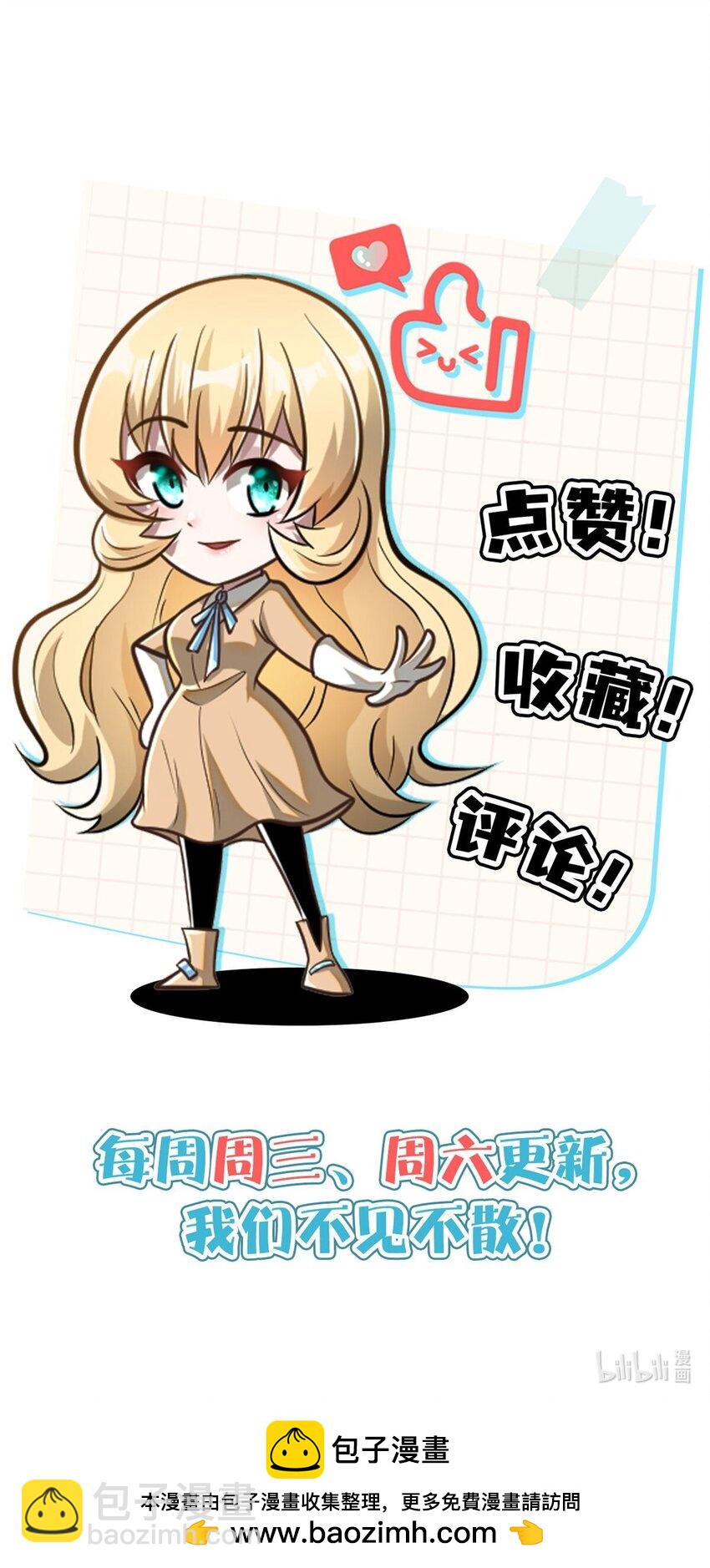 🍼都市极品医神 088 保护费 第45页