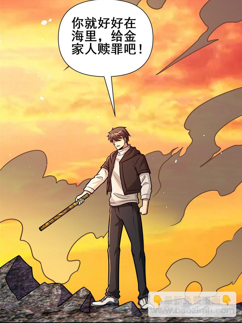 🍼都市极品医神 092 不要再打了啦！ 第17页