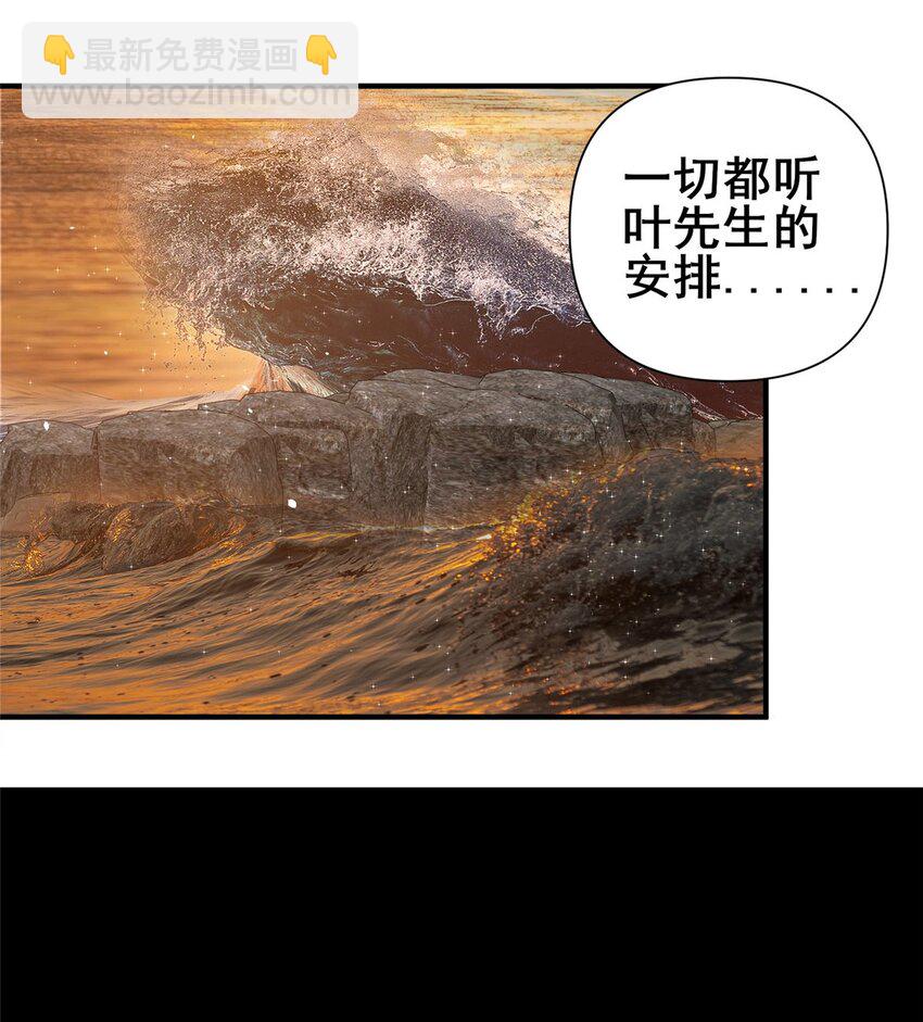 🍼都市极品医神 092 不要再打了啦！ 第25页