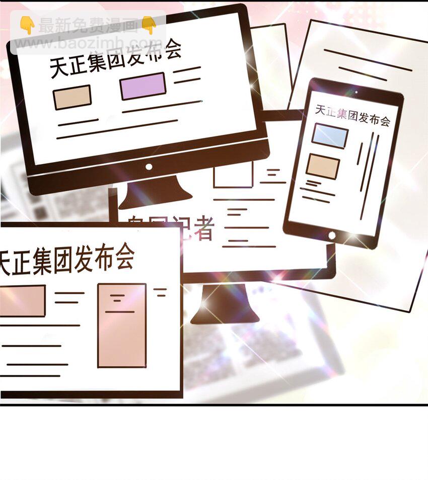 🍼都市极品医神 092 不要再打了啦！ 第28页