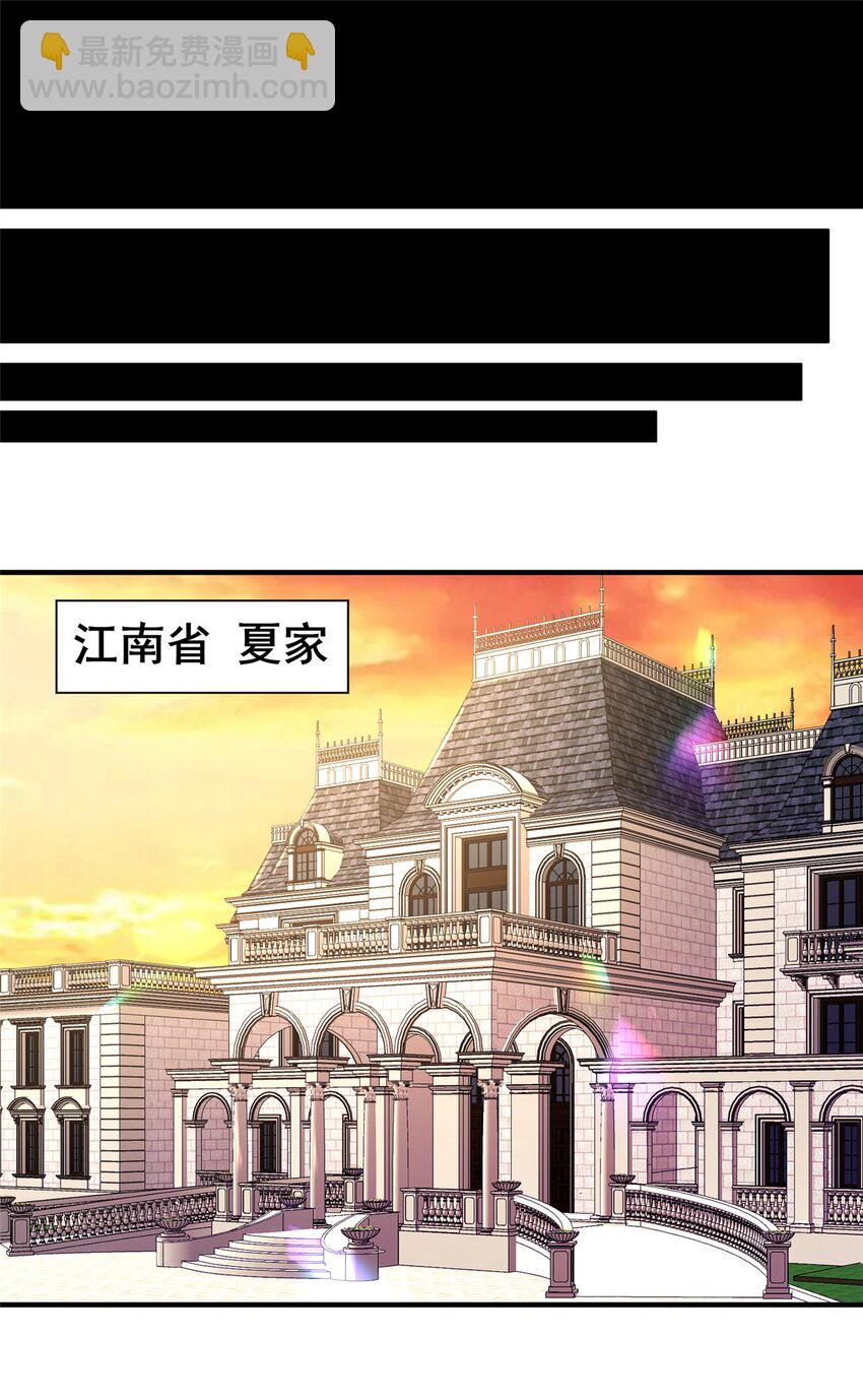 🍼都市极品医神 092 不要再打了啦！ 第30页
