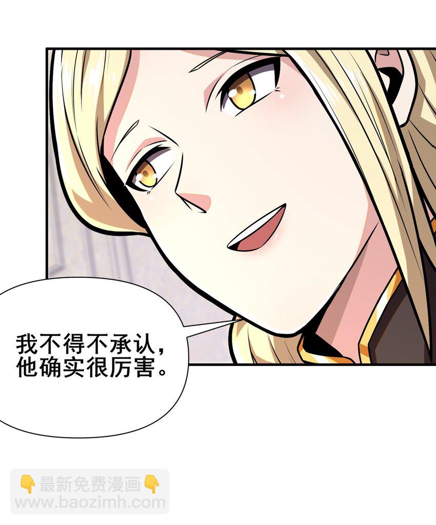 🍼都市极品医神 092 不要再打了啦！ 第34页