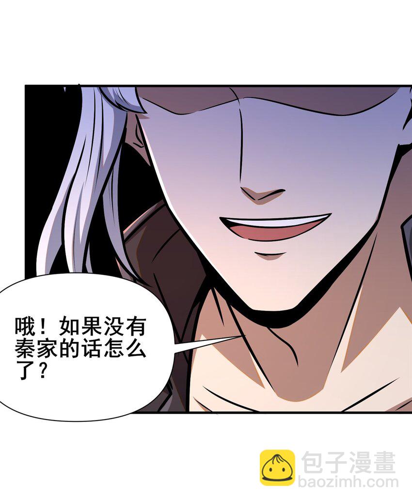 🍼都市极品医神 092 不要再打了啦！ 第36页
