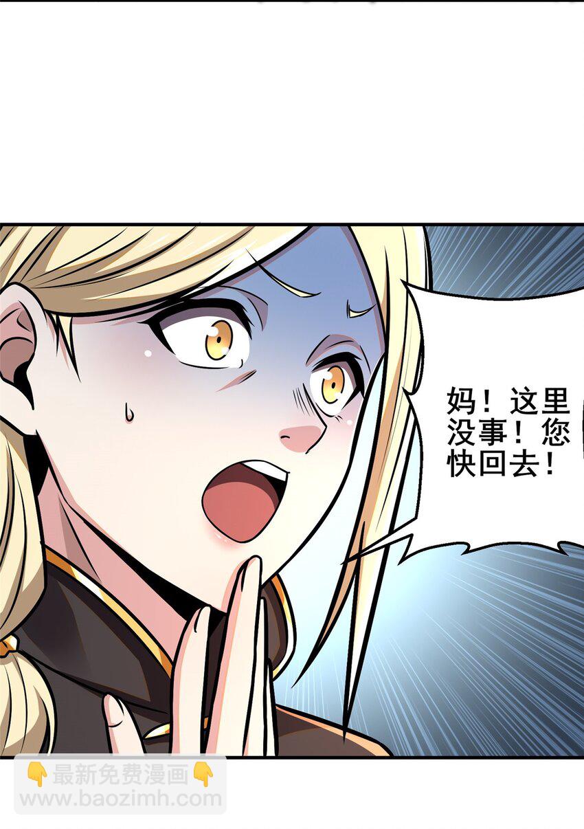 🍼都市极品医神 092 不要再打了啦！ 第46页