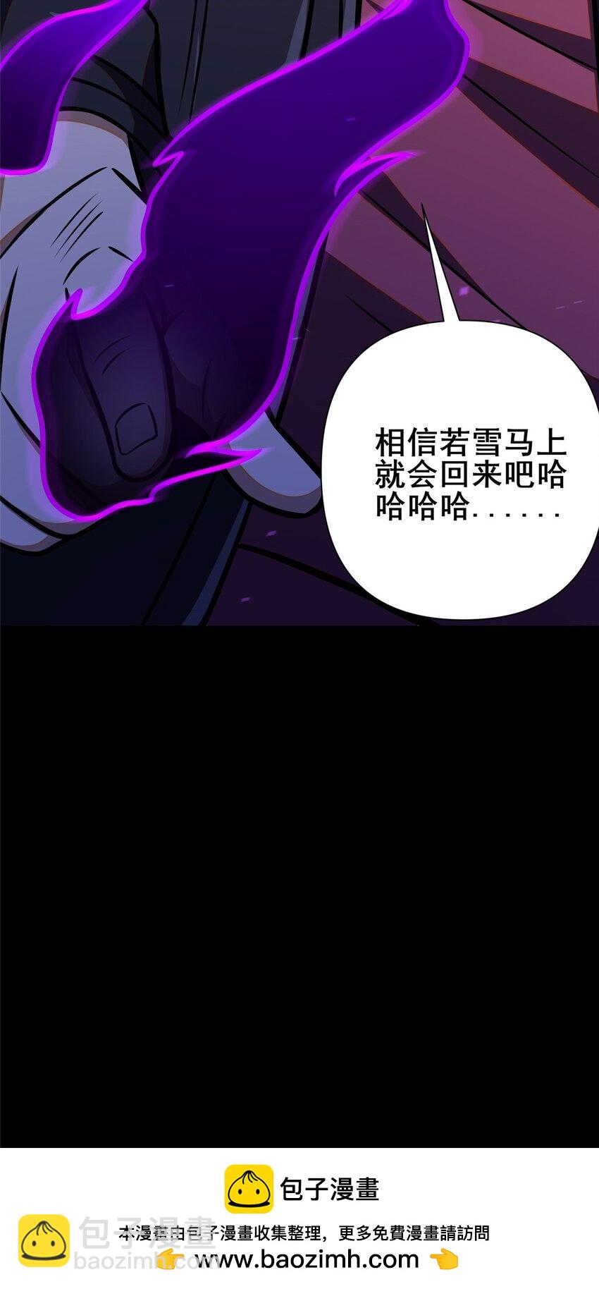 🍼都市极品医神 092 不要再打了啦！ 第50页