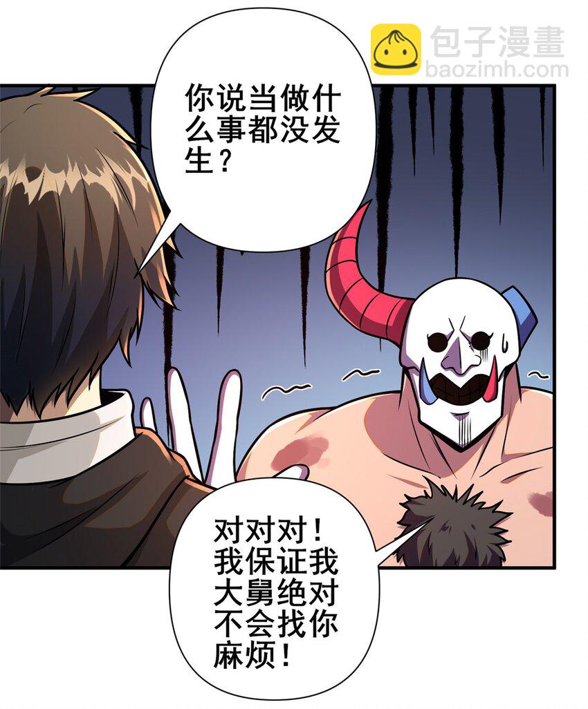 🍼都市极品医神 092 不要再打了啦！ 第6页