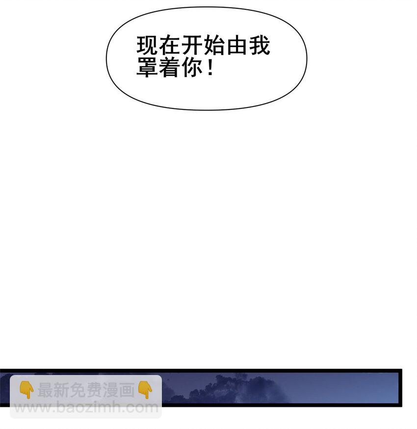 🍼都市极品医神 096 我罩着你 第12页