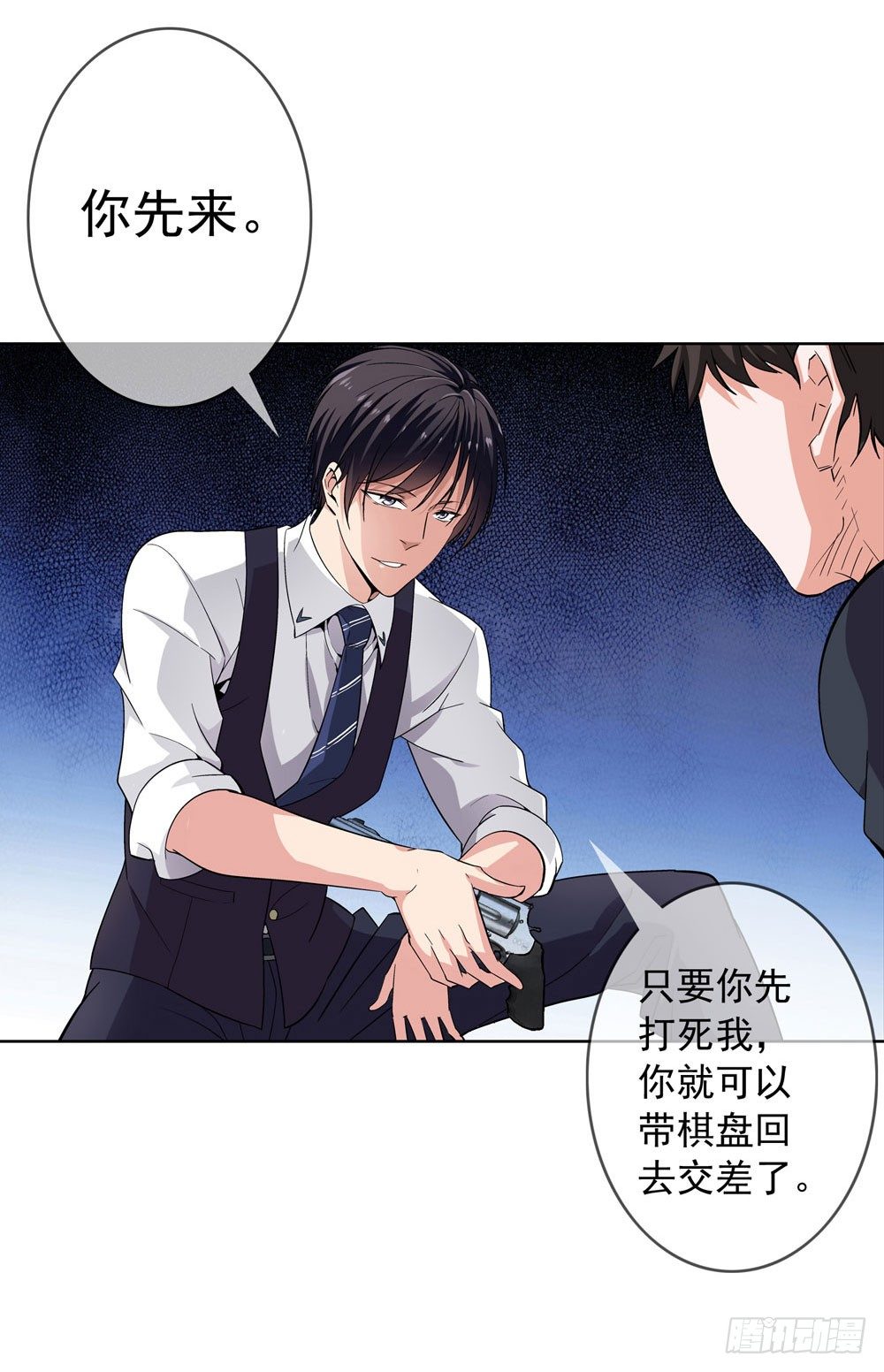 🍼都市酒仙 不好！这里面有毒！ 第12页