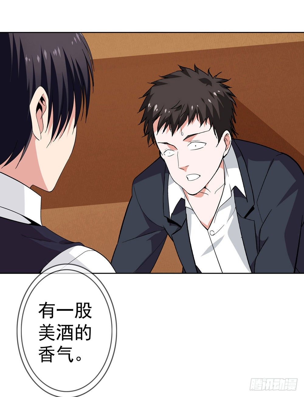 🍼都市酒仙 不好！这里面有毒！ 第13页
