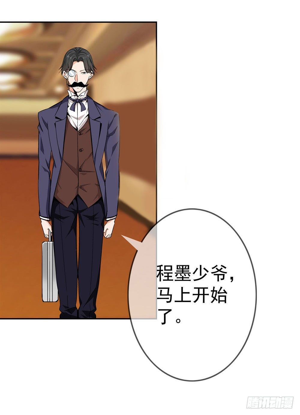 🍼都市酒仙 不好！这里面有毒！ 第17页