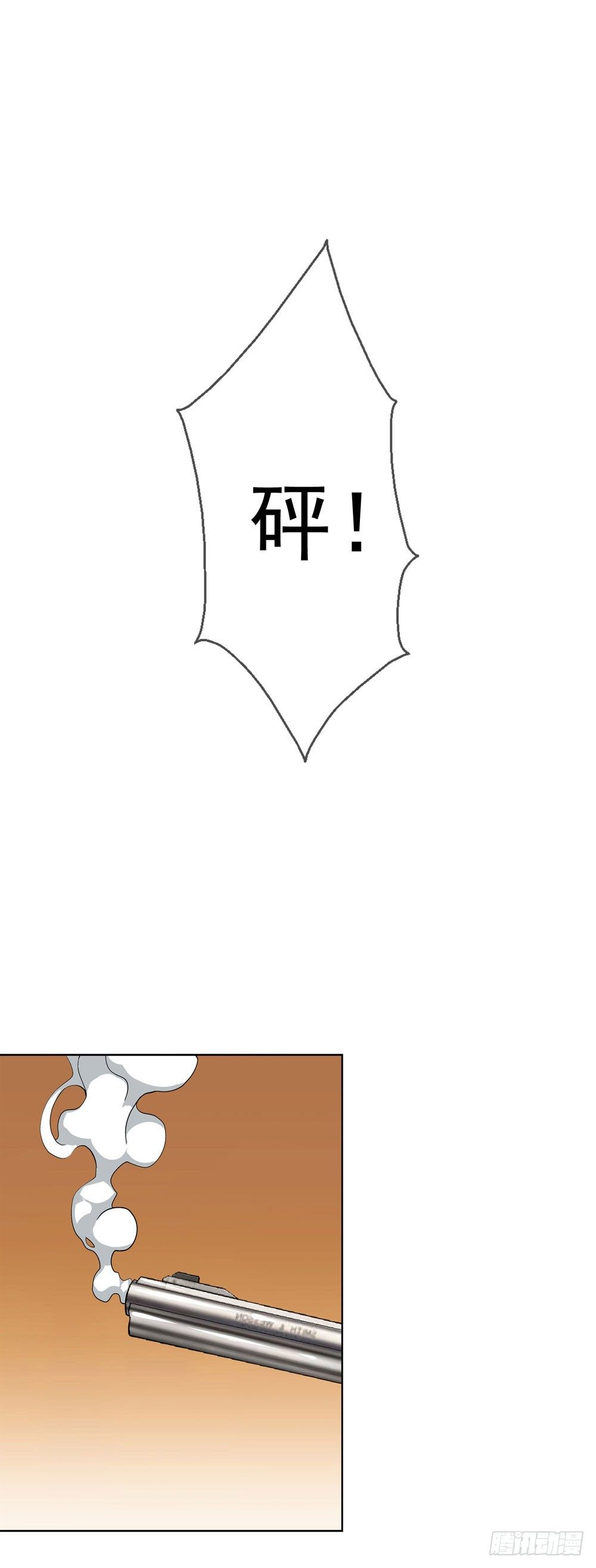 🍼都市酒仙 不好！这里面有毒！ 第22页