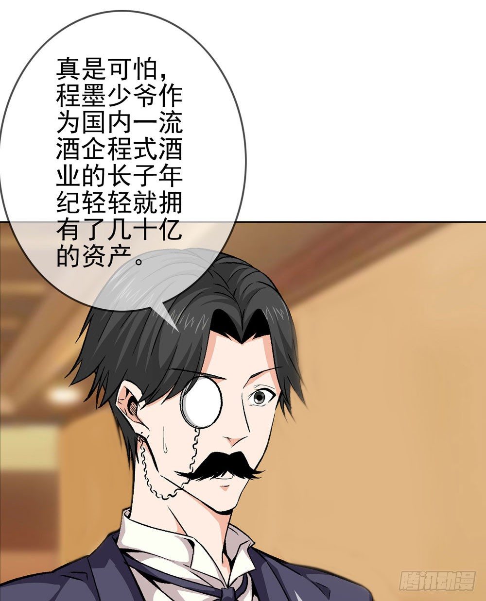🍼都市酒仙 不好！这里面有毒！ 第27页