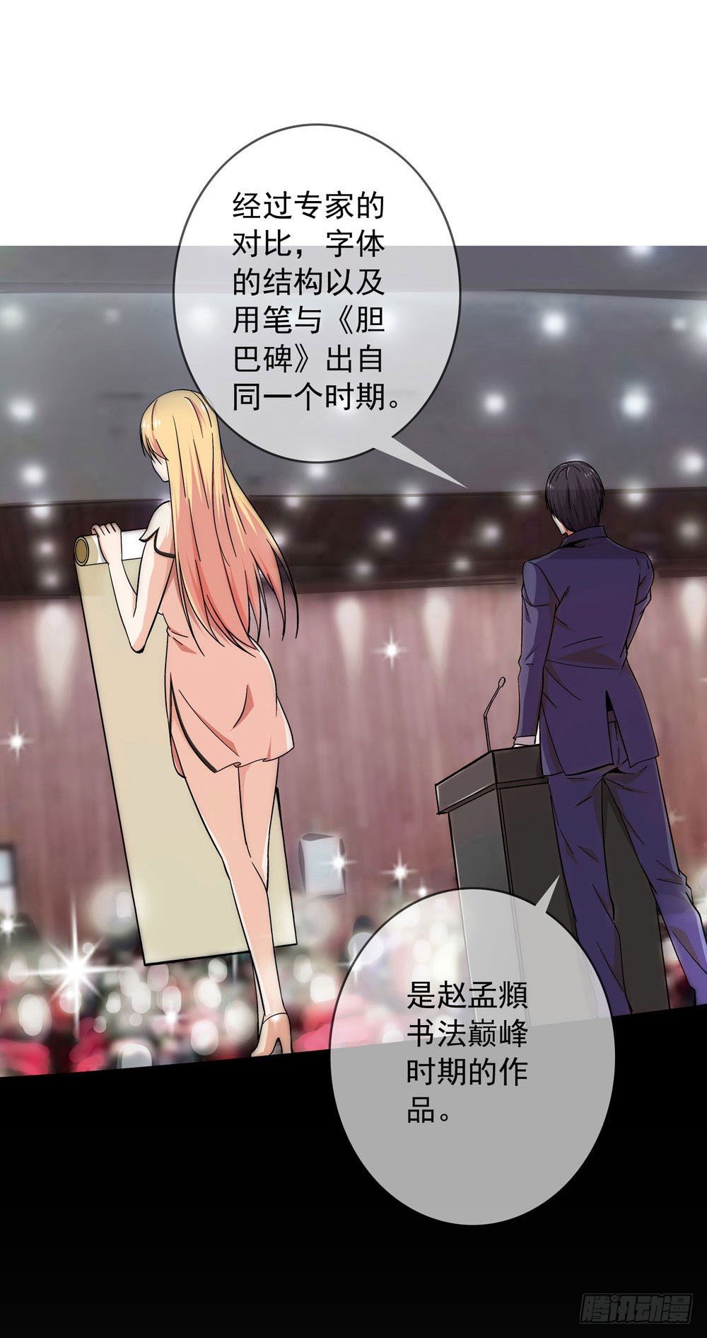 🍼都市酒仙 不好！这里面有毒！ 第3页