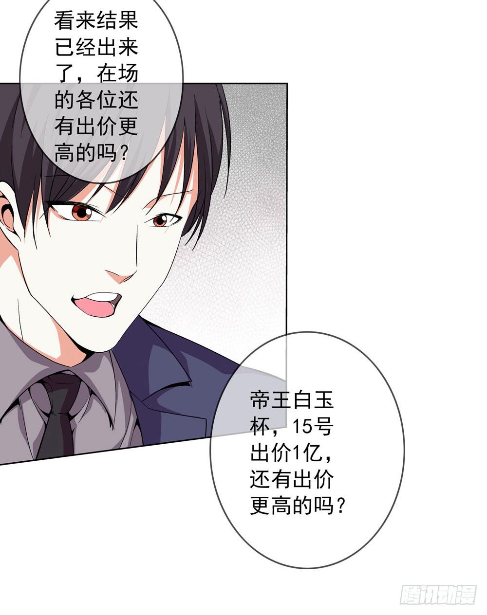 🍼都市酒仙 不好！这里面有毒！ 第34页