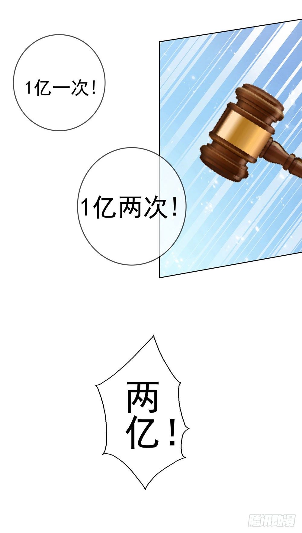 🍼都市酒仙 不好！这里面有毒！ 第35页
