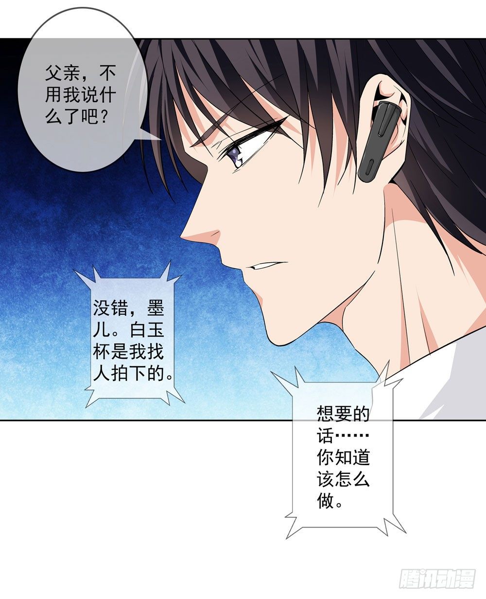 🍼都市酒仙 不好！这里面有毒！ 第39页