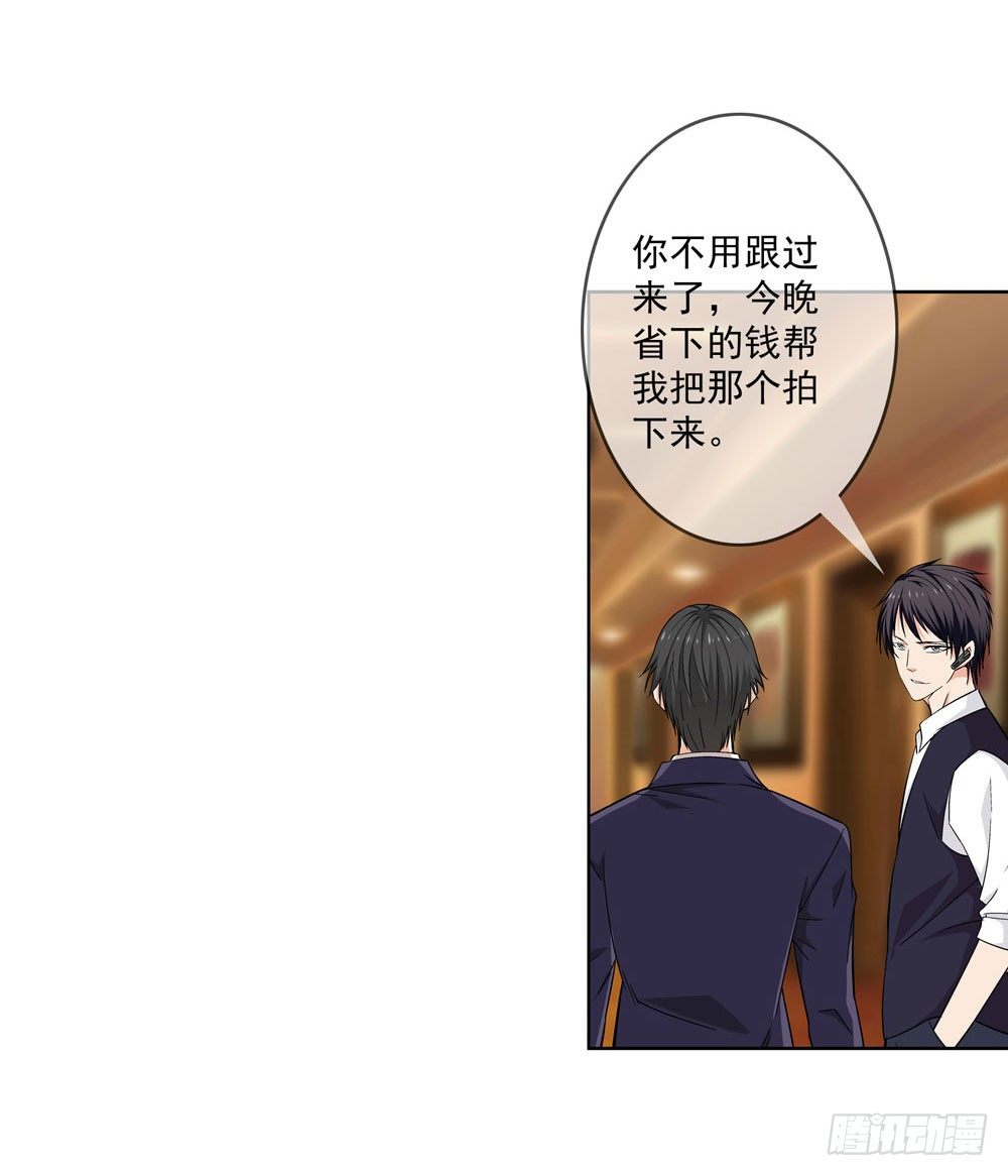 🍼都市酒仙 不好！这里面有毒！ 第42页