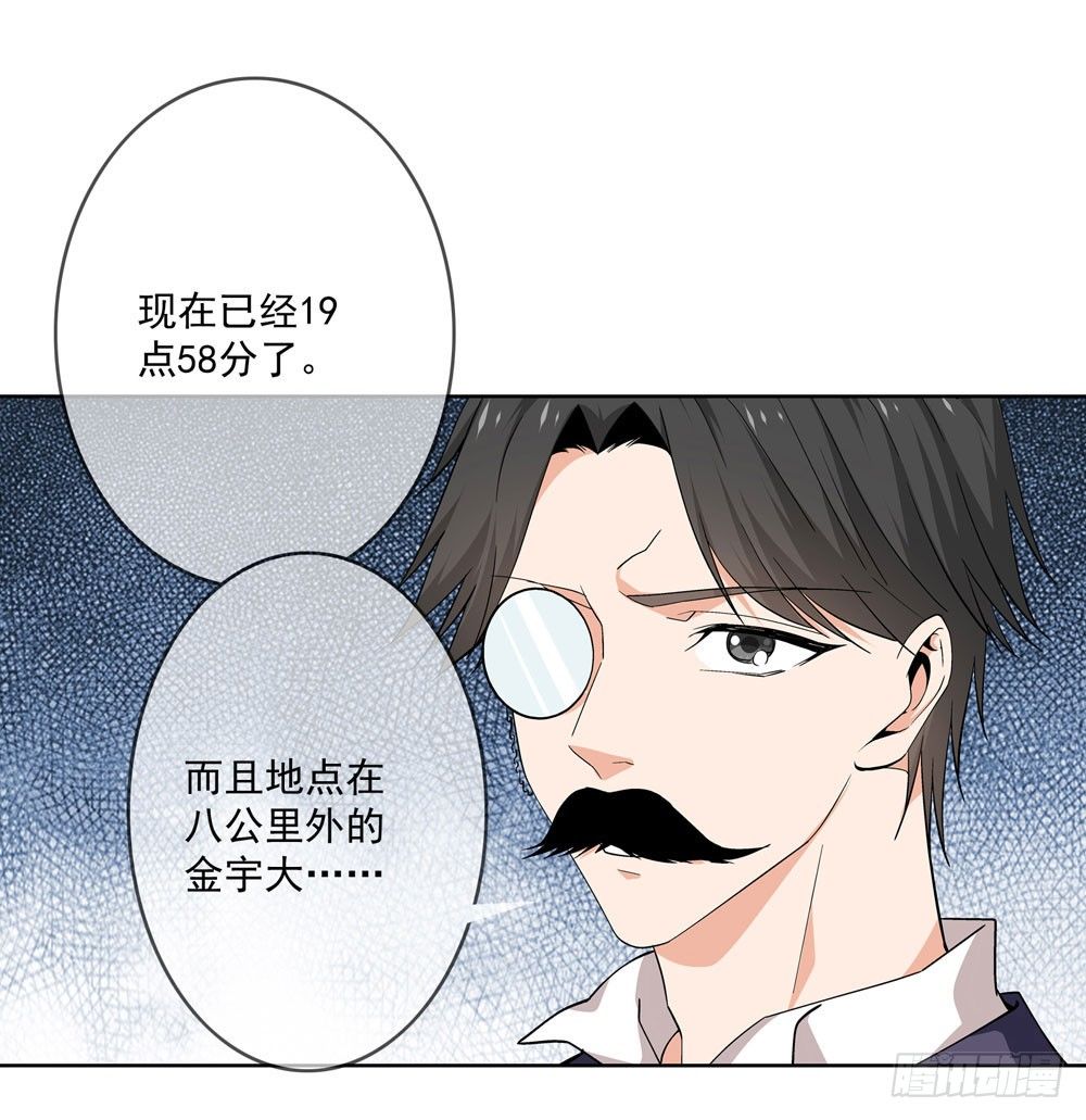 🍼都市酒仙 不好！这里面有毒！ 第43页