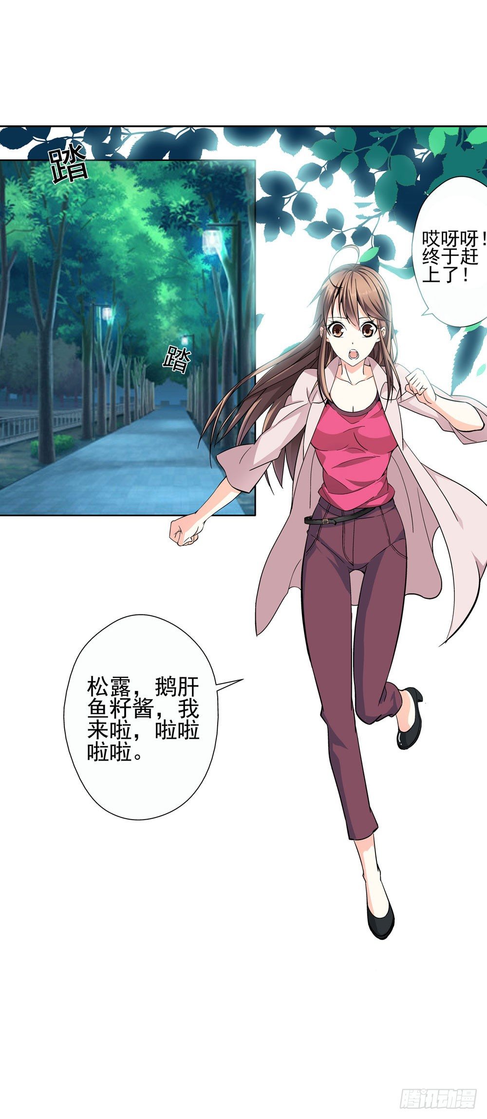 🍼都市酒仙 不好！这里面有毒！ 第48页