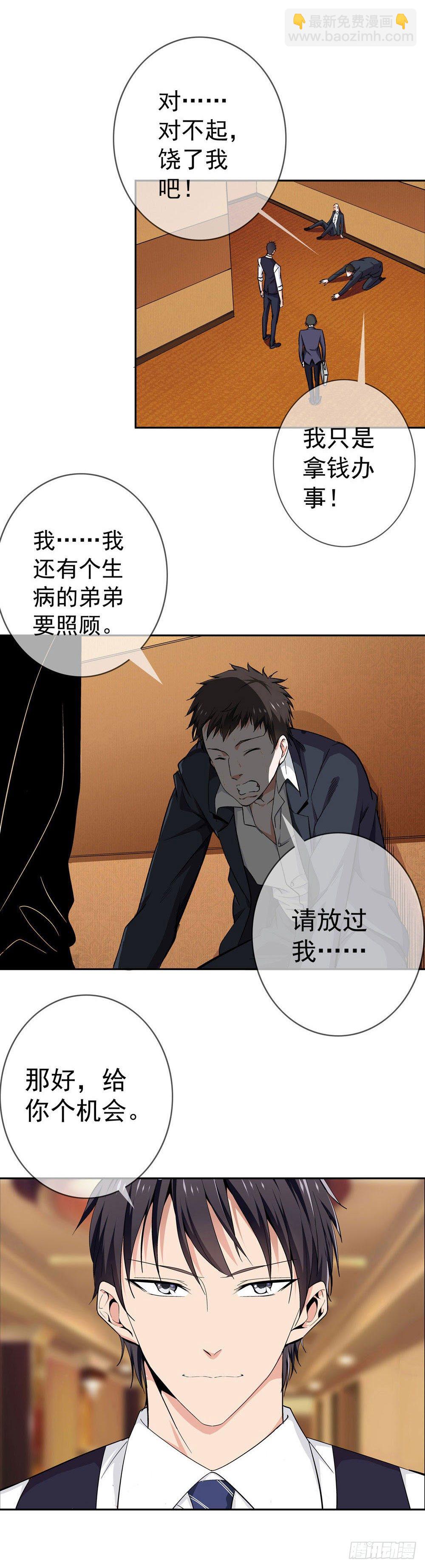 🍼都市酒仙 不好！这里面有毒！ 第6页