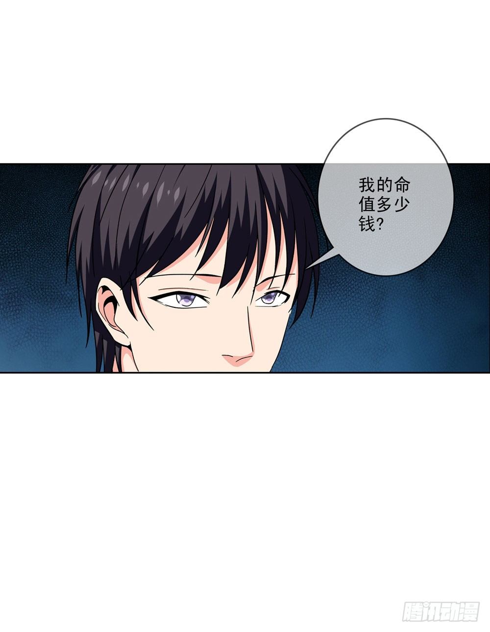 🍼都市酒仙 大家都是朋友嘛！ 第11页