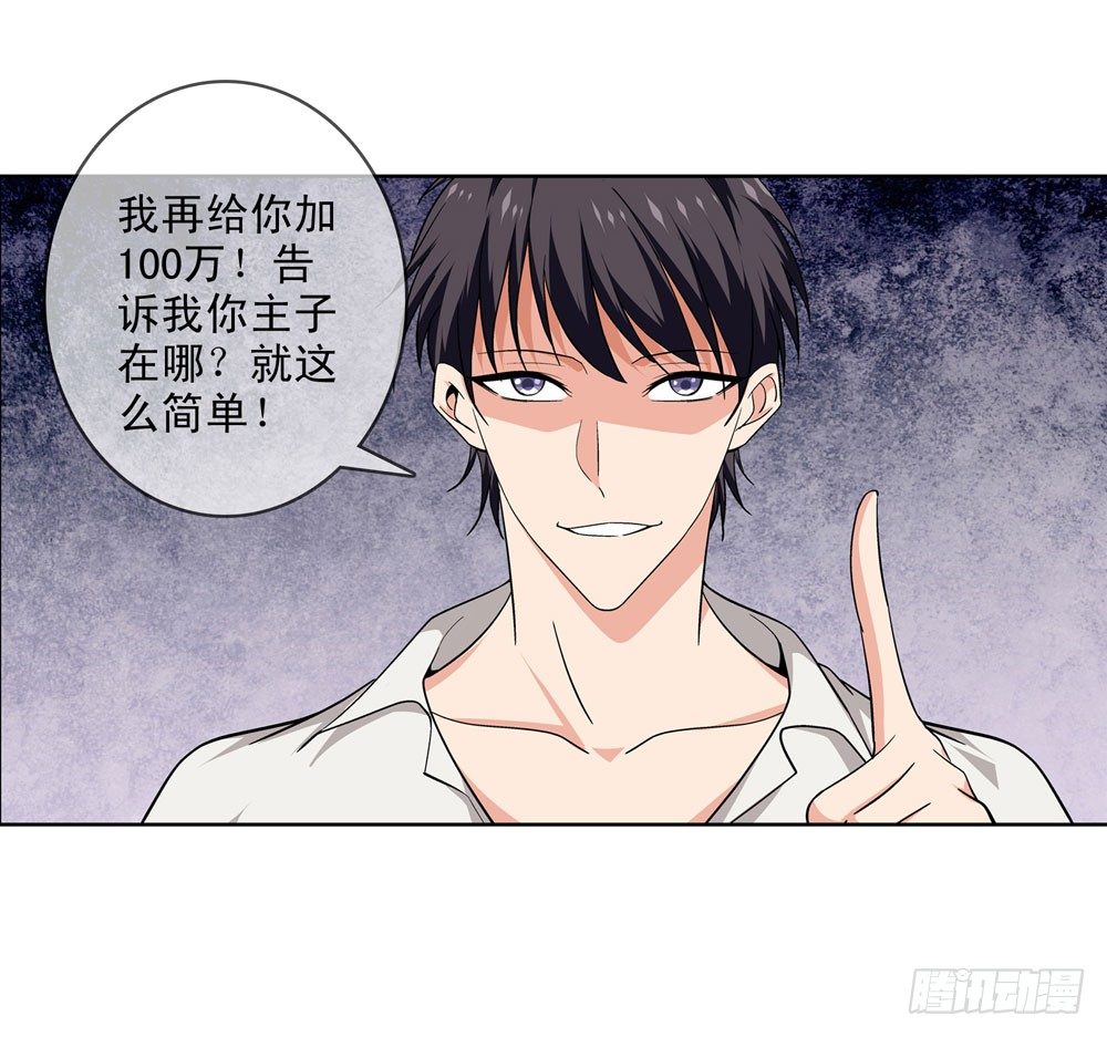 🍼都市酒仙 大家都是朋友嘛！ 第14页