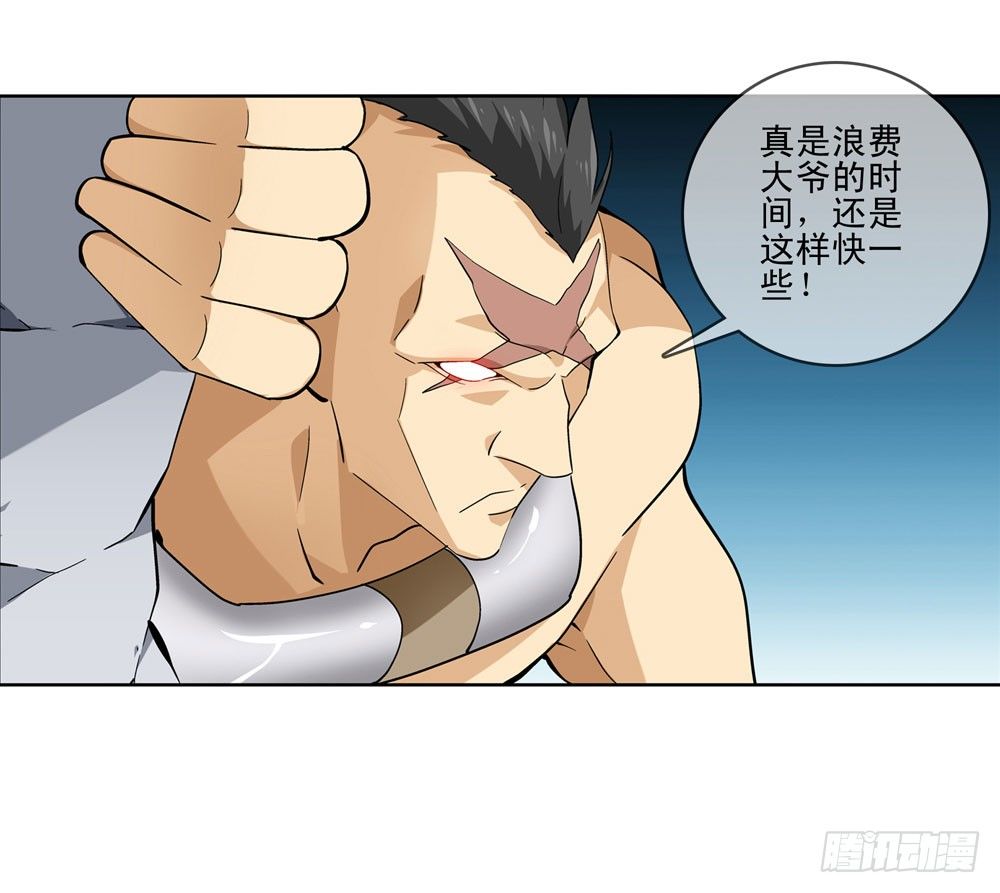 🍼都市酒仙 大家都是朋友嘛！ 第22页