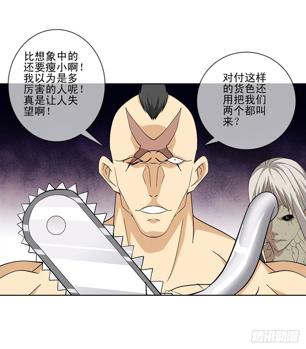 🍼都市酒仙 大家都是朋友嘛！ 第26页