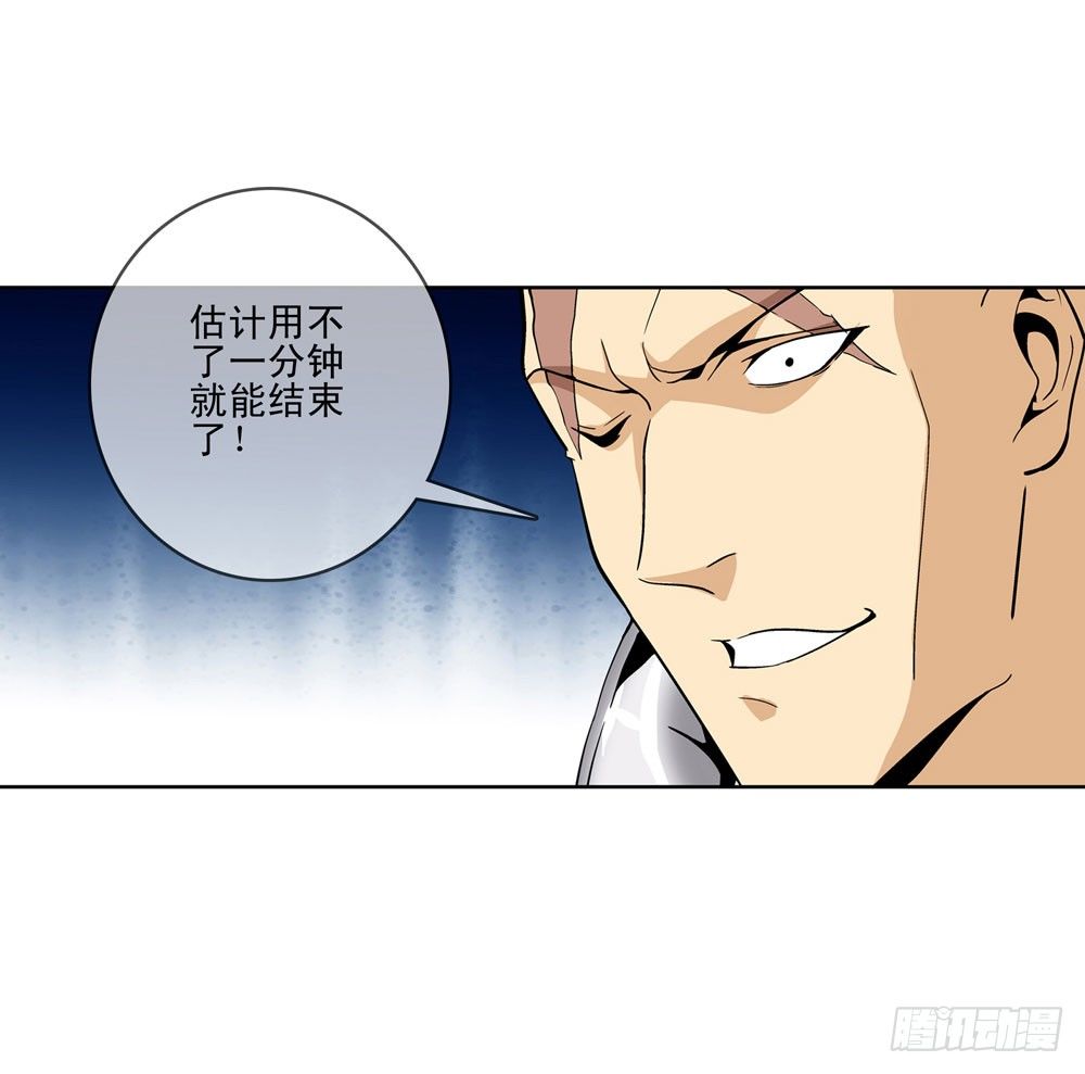 🍼都市酒仙 大家都是朋友嘛！ 第27页