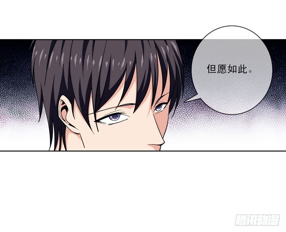 🍼都市酒仙 大家都是朋友嘛！ 第28页