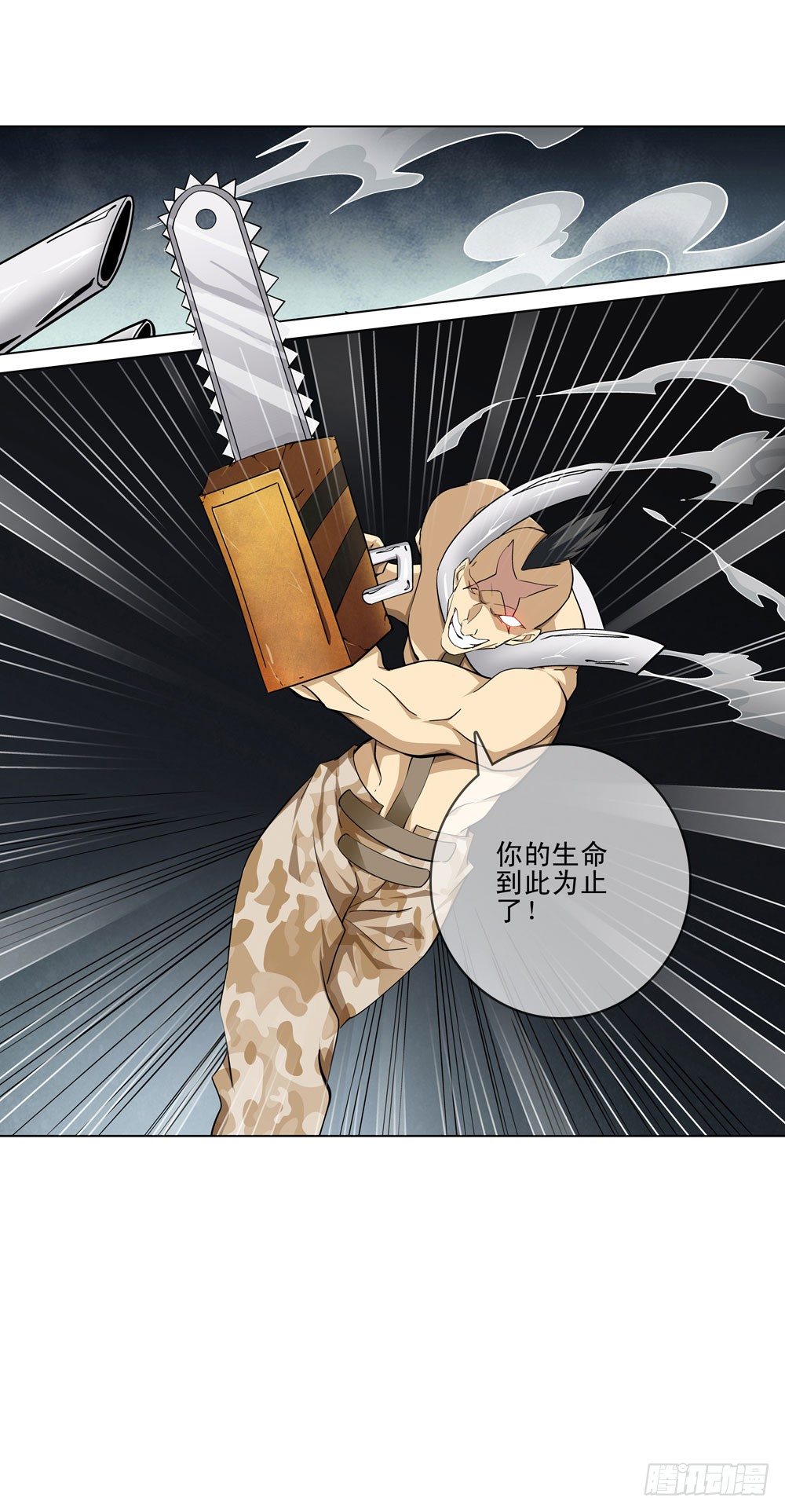 🍼都市酒仙 大家都是朋友嘛！ 第29页