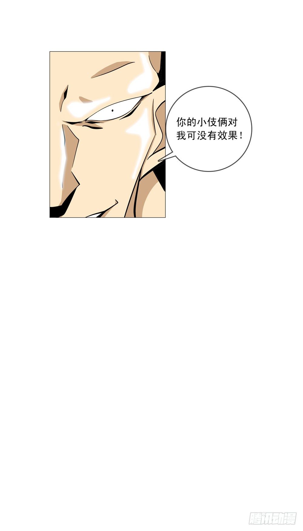 🍼都市酒仙 大家都是朋友嘛！ 第33页
