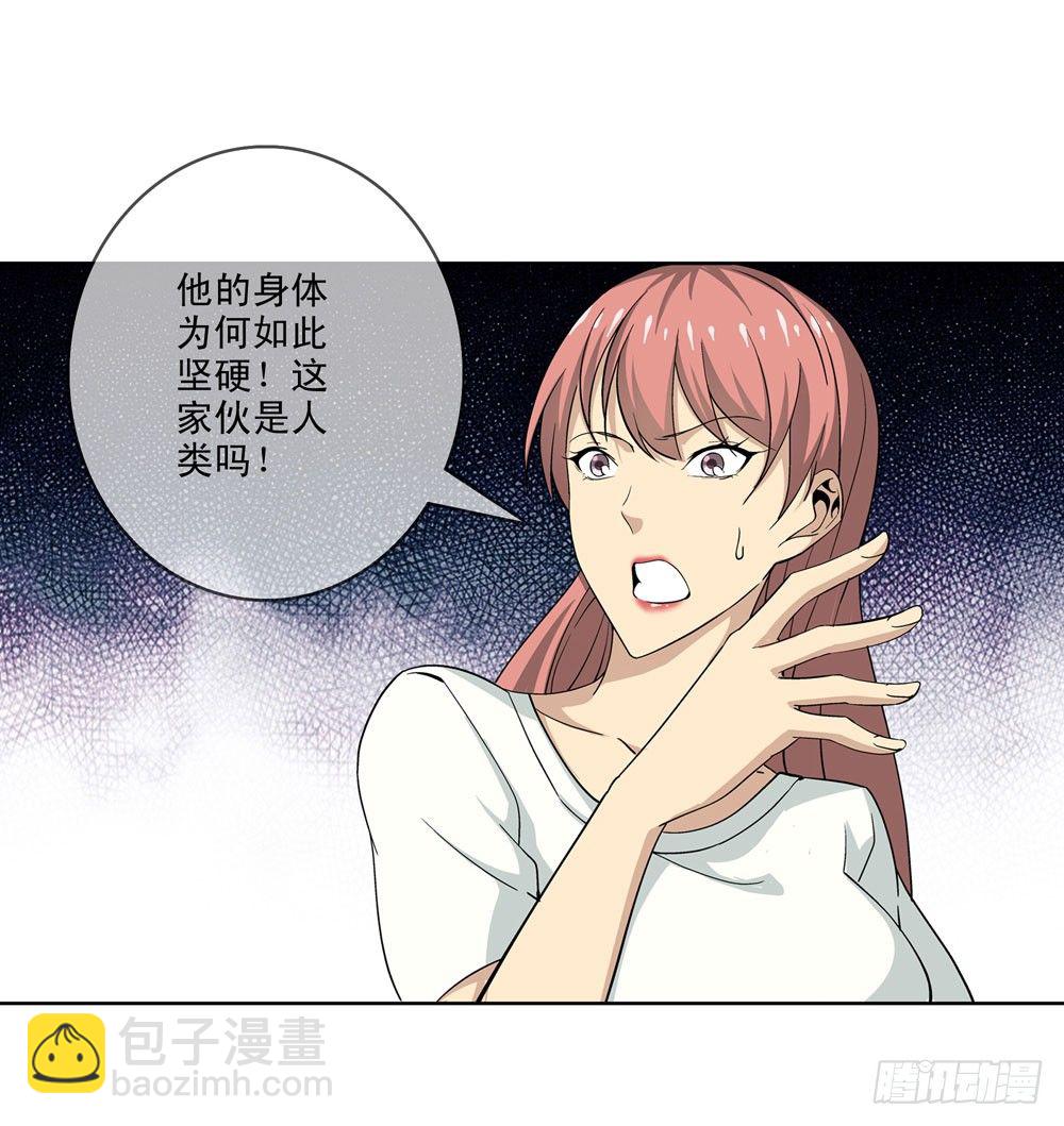 🍼都市酒仙 大家都是朋友嘛！ 第6页