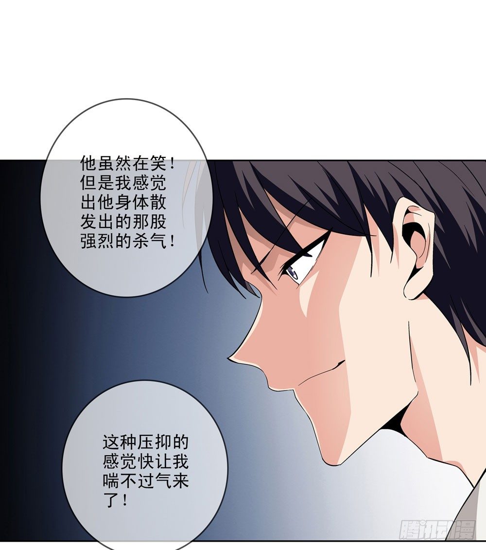 🍼都市酒仙 大家都是朋友嘛！ 第8页