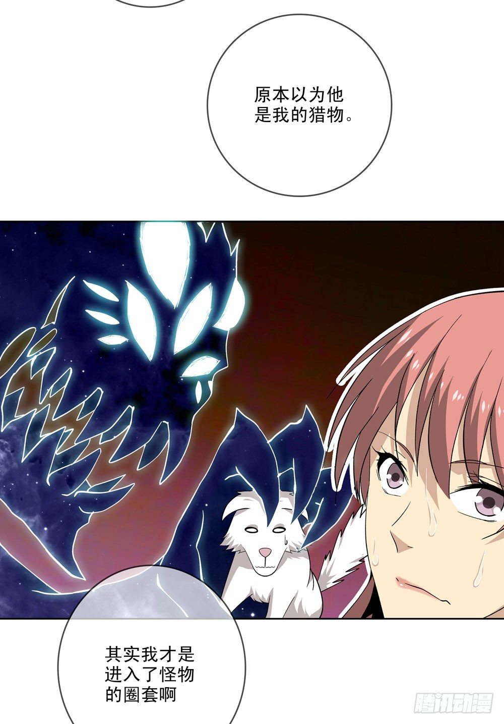 🍼都市酒仙 大家都是朋友嘛！ 第9页
