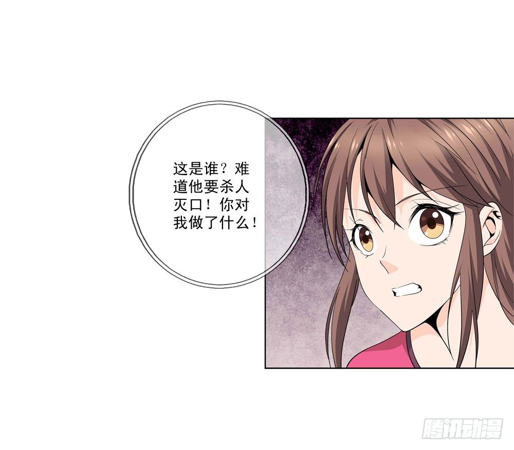 🍼都市酒仙 只有食物才能拯救我 第17页