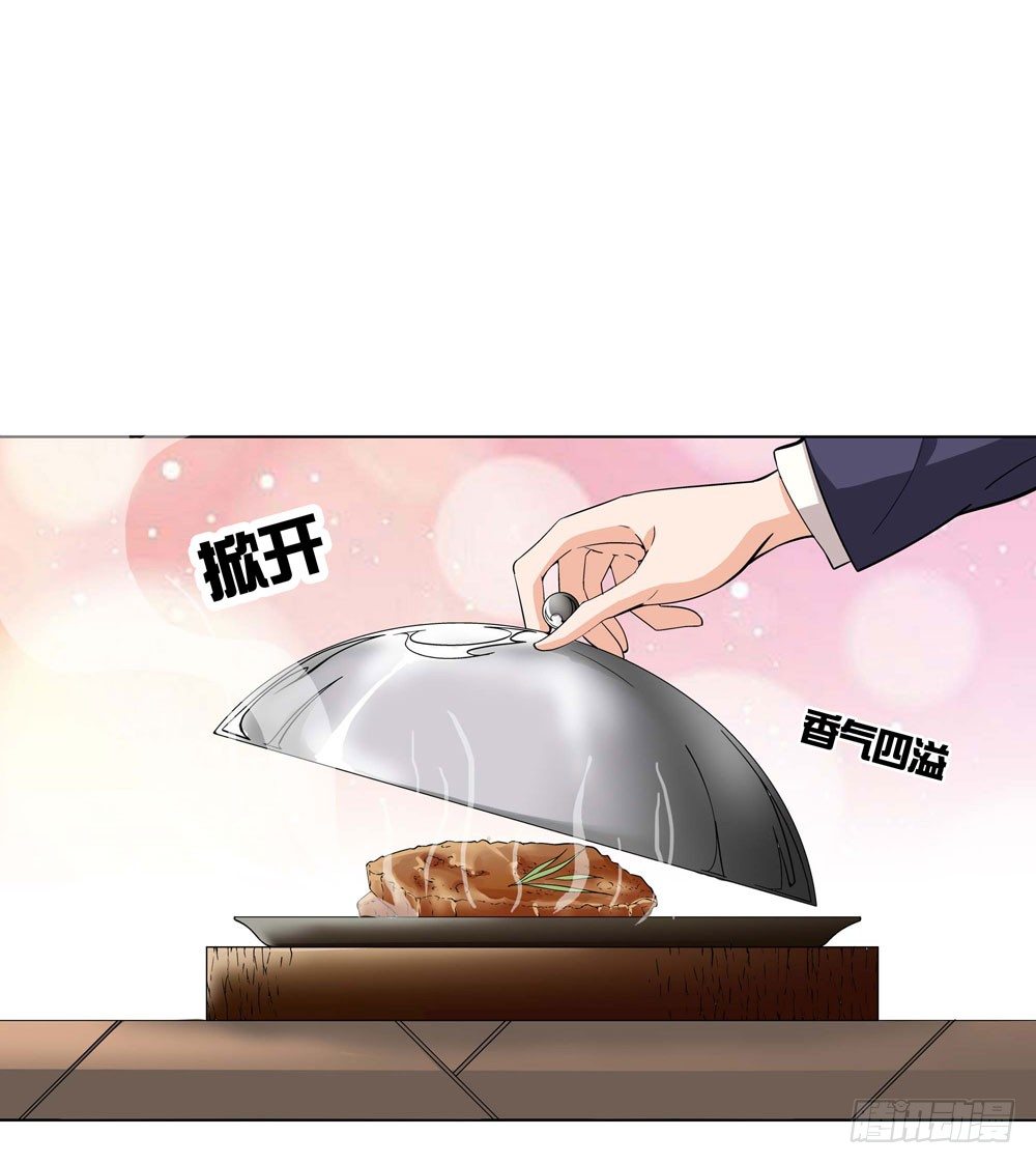 🍼都市酒仙 只有食物才能拯救我 第19页