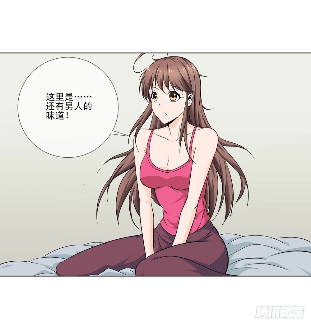 🍼都市酒仙 只有食物才能拯救我 第8页