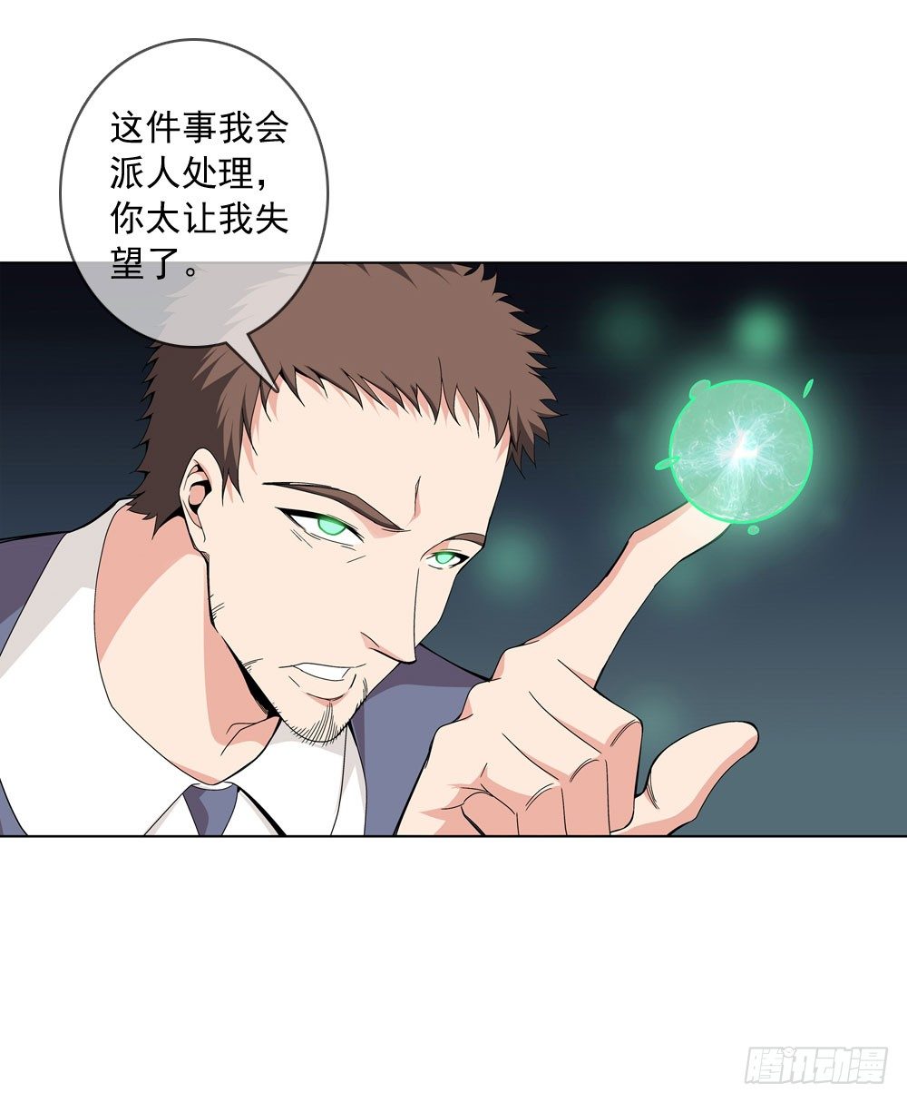 🍼都市酒仙 这件事看来是没得商量了 第13页