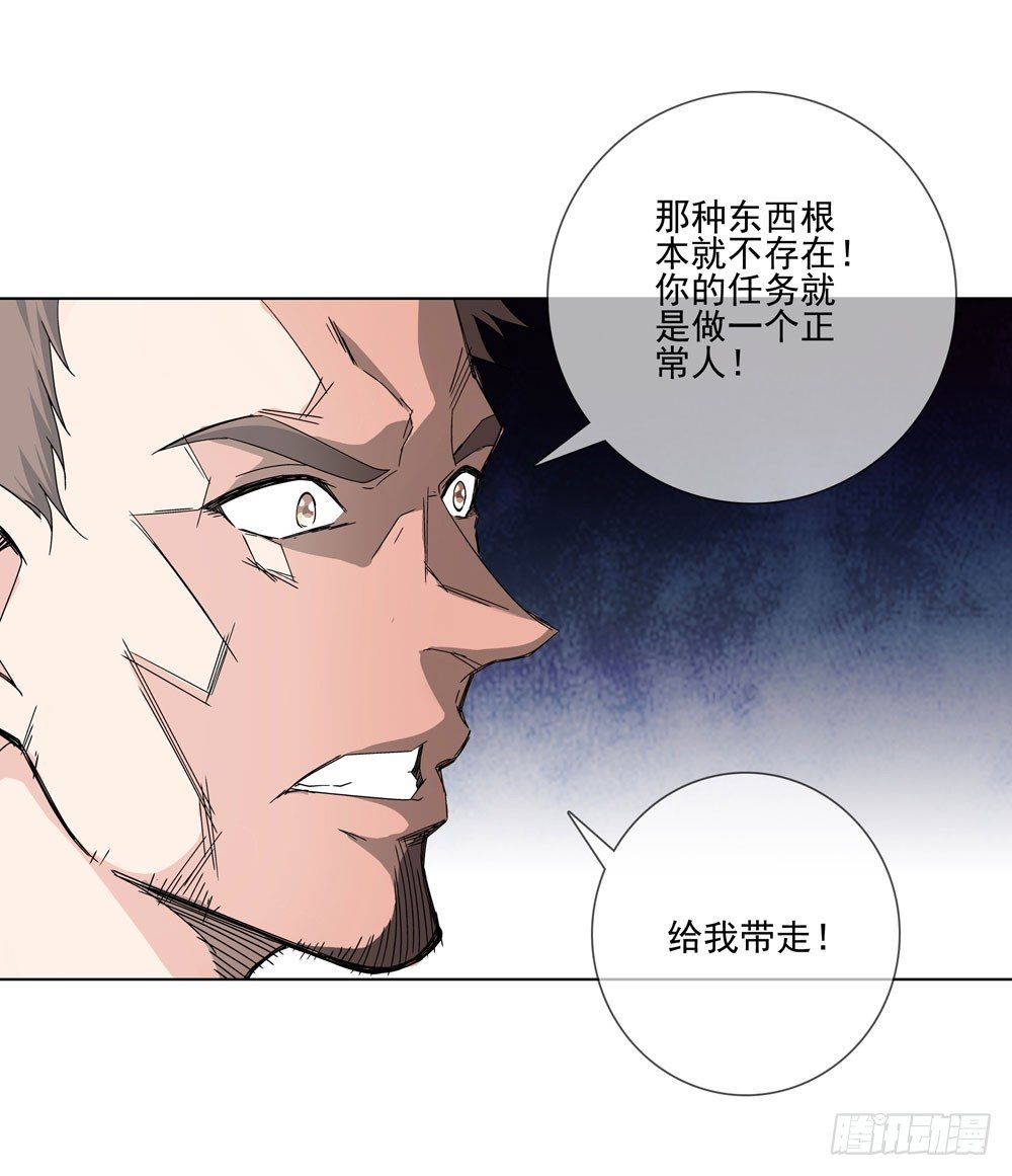 🍼都市酒仙 这件事看来是没得商量了 第20页