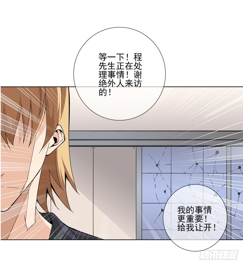 🍼都市酒仙 这件事看来是没得商量了 第24页