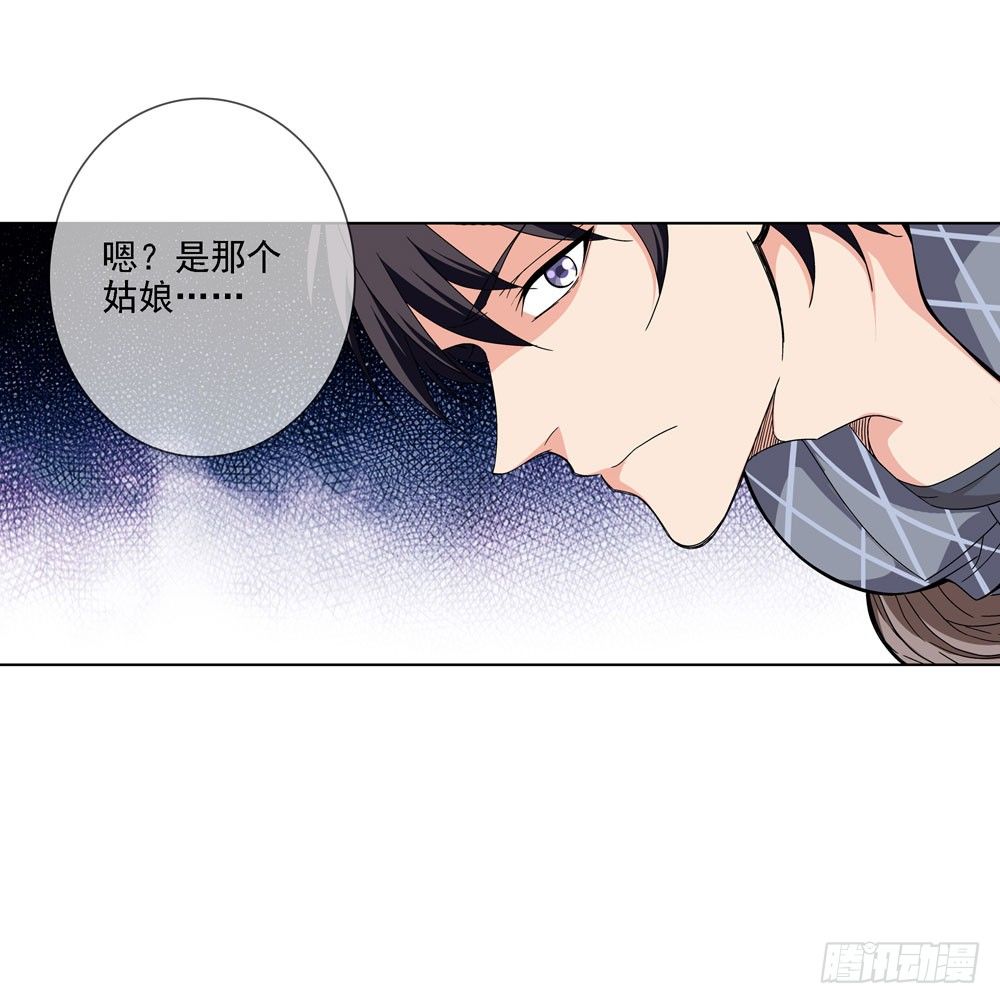 🍼都市酒仙 这件事看来是没得商量了 第28页